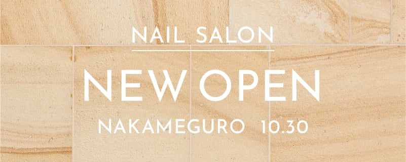 中目黒 NEWOPEN