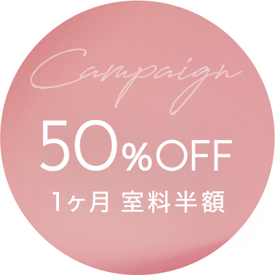 BEST RATE 当サイトからのご予約が一番お得!